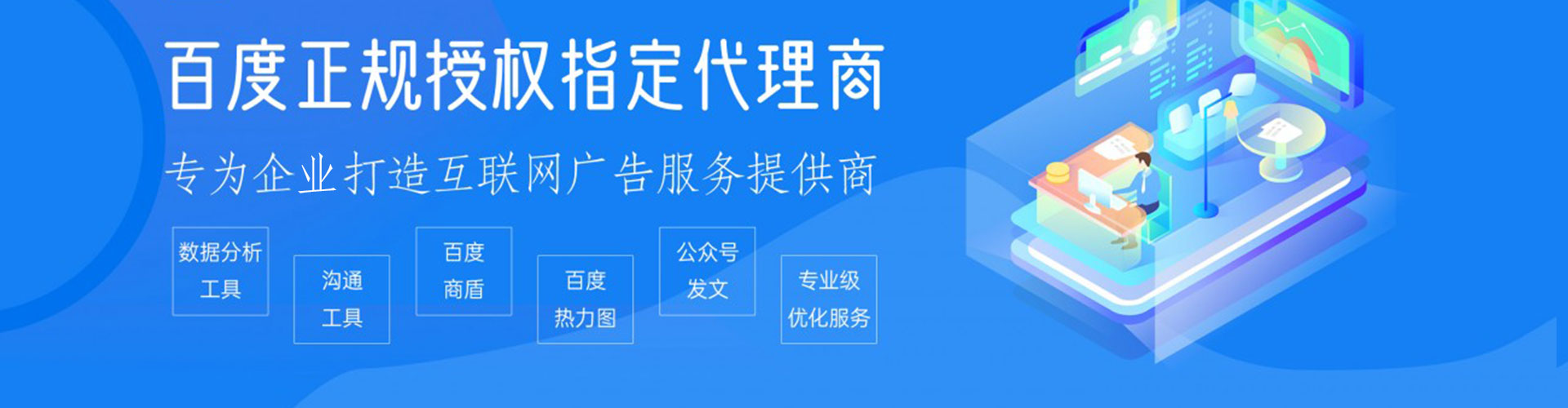 兴仁百度推广优化