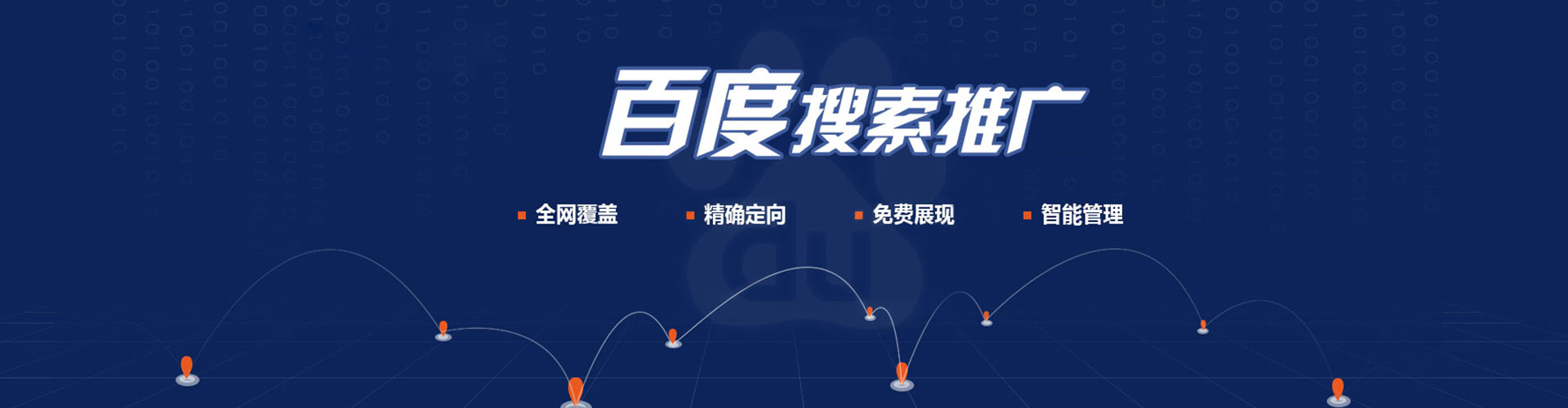 兴仁百度推广托管